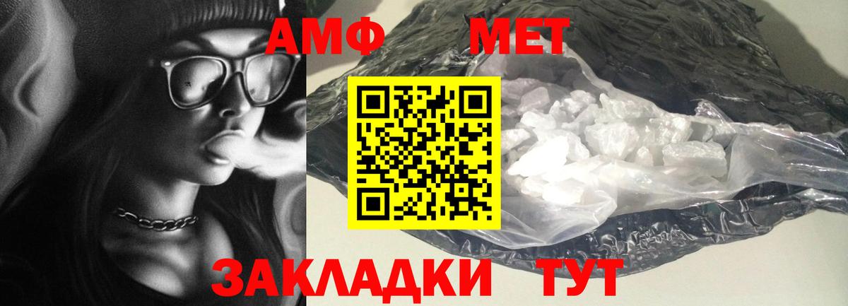 АМФ VHQ Альметьевск