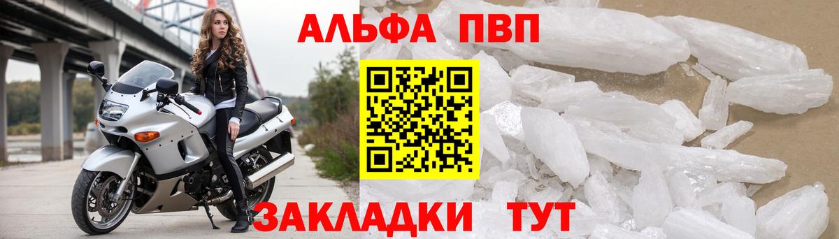 Alpha-PVP СК Альметьевск