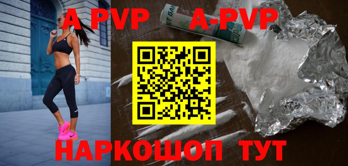Альметьевск  A-PVP Crystall  Alfa_PVP СК КРИС  Вход с VPN 