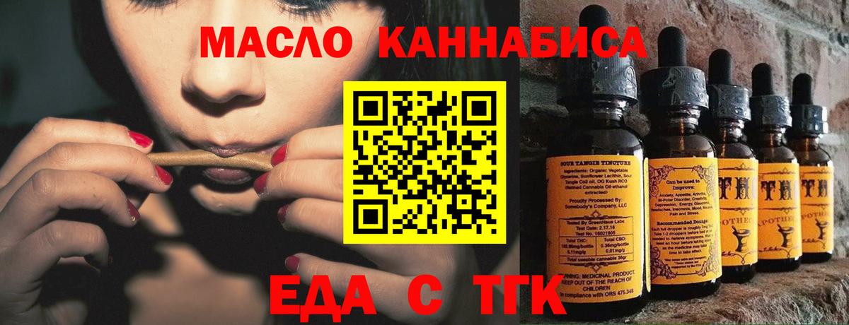 Альметьевск  Cannafood конопля  Вход с VPN 
