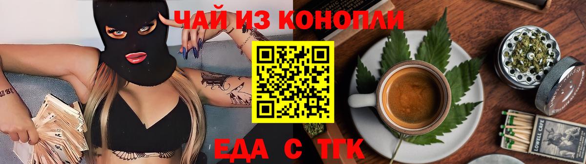 Canna-Cookies марихуана Альметьевск