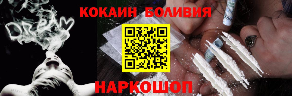 Кокаин Боливия  Вход с VPN  КОКАИН  Альметьевск 
