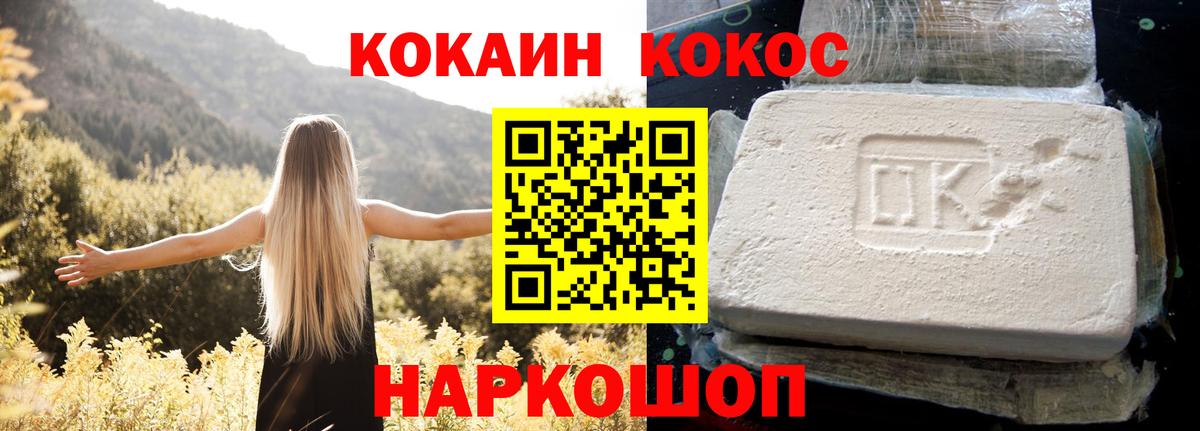 COCAIN  Альметьевск  COCAIN Колумбийский  Кокаин Боливия 