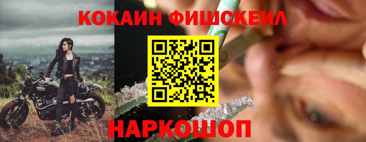 COCAIN 97% Альметьевск