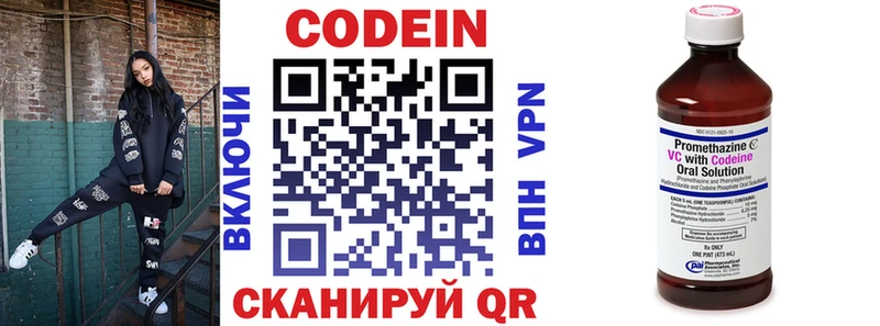 Codein Purple Drank  купить наркотики сайты  kraken онион  Альметьевск 