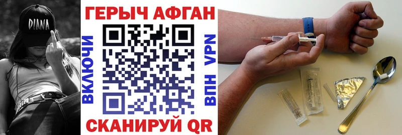 продажа наркотиков  Альметьевск  Героин VHQ 