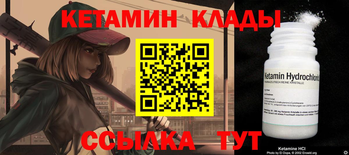 Альметьевск  Кетамин ketamine  Вход с VPN 