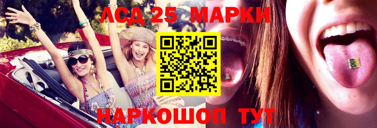 LSD-25 экстази кислота Альметьевск