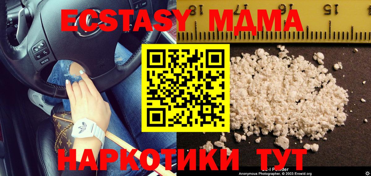 МДМА молли  Вход с VPN  Альметьевск  MDMA кристаллы 