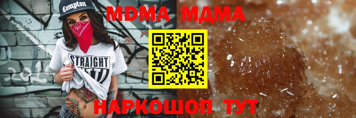 МДМА Molly Альметьевск