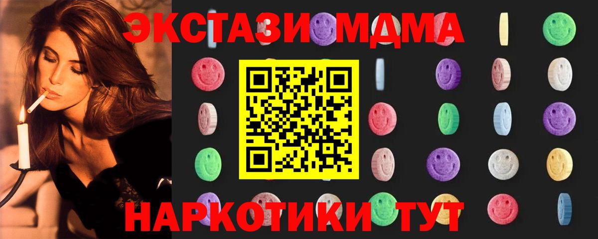 МДМА Molly  MDMA  Альметьевск  МДМА Molly 
