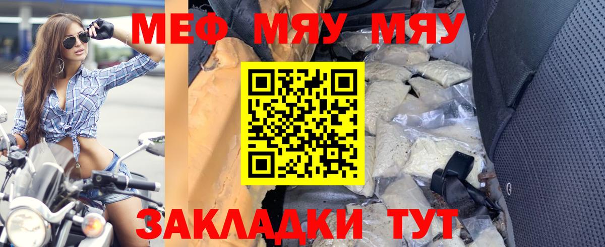 Меф мука Альметьевск