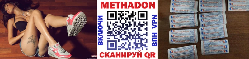 МЕТАДОН VHQ  Альметьевск 