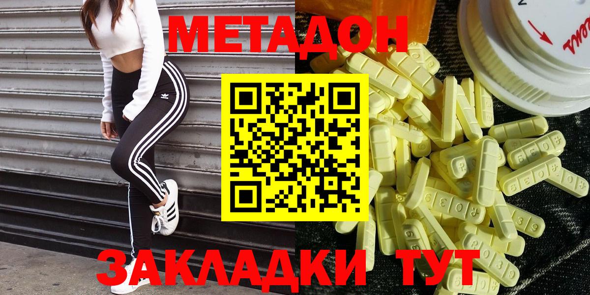 KRAKEN   Метадон VHQ  Альметьевск  Метадон methadone 