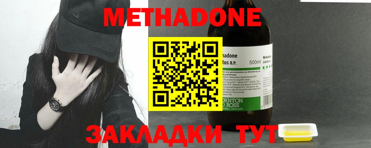 МЕТАДОН methadone  Вход с VPN  МЕТАДОН methadone  Альметьевск 