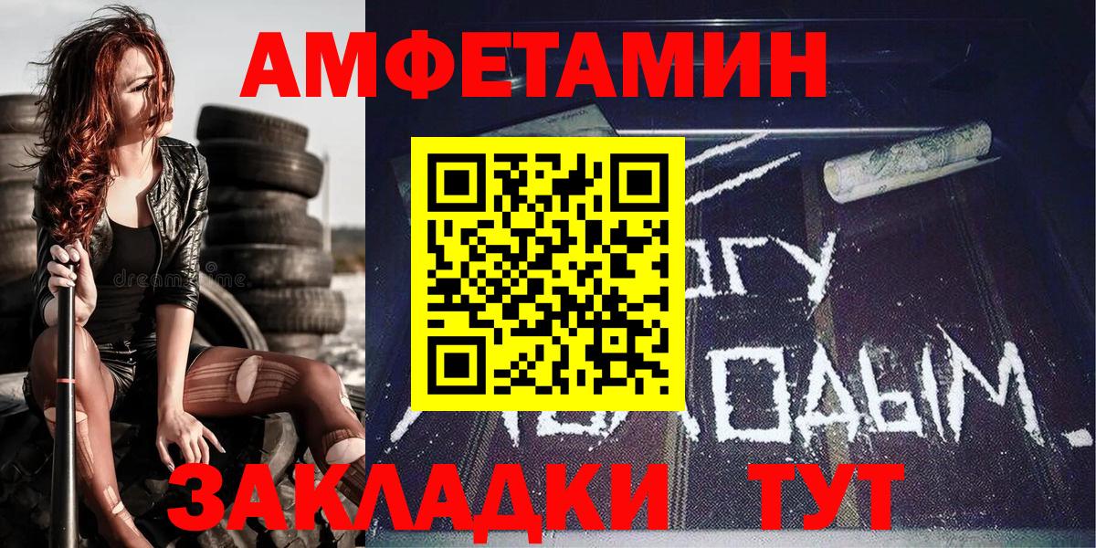 Альметьевск  Метамфетамин пудра  Вход с VPN  Метамфетамин пудра 