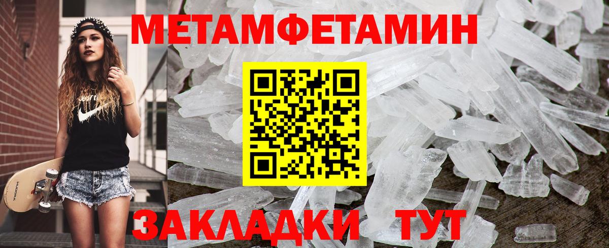 Первитин Декстрометамфетамин 99.9%  Альметьевск 