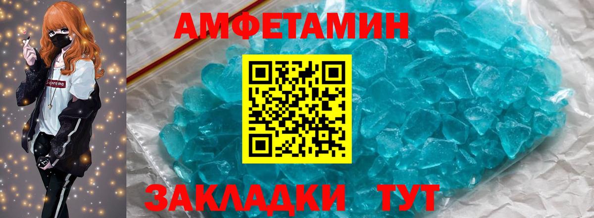 МЕТАМФЕТАМИН Methamphetamine Альметьевск