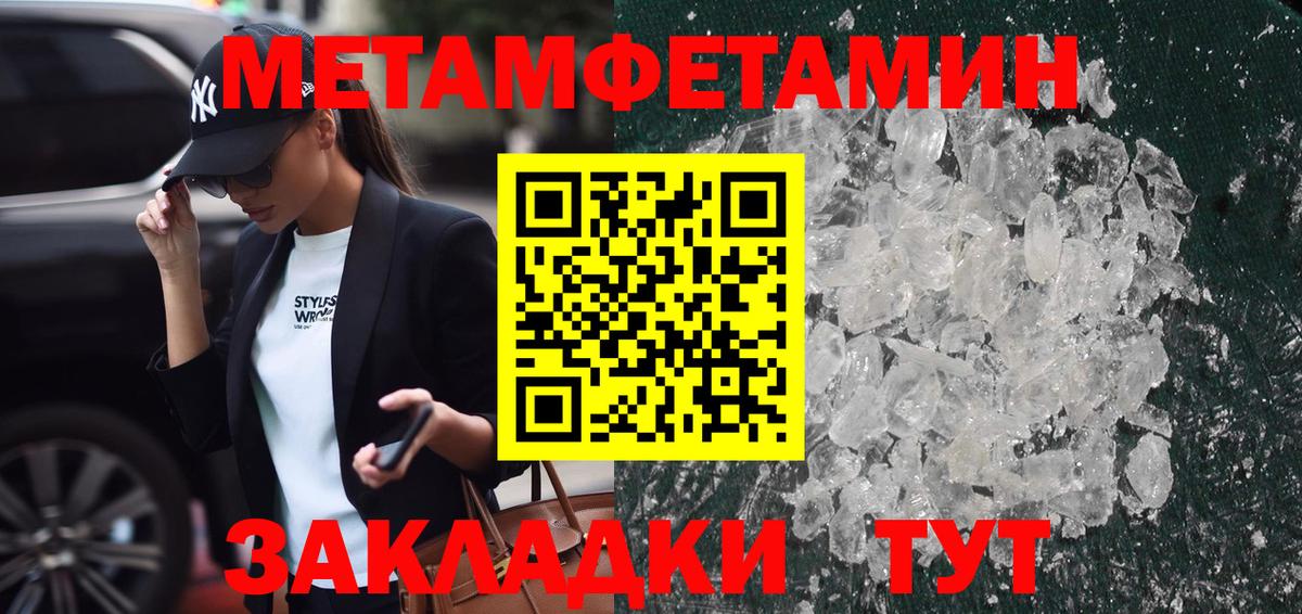 МЕТАМФЕТАМИН витя Альметьевск