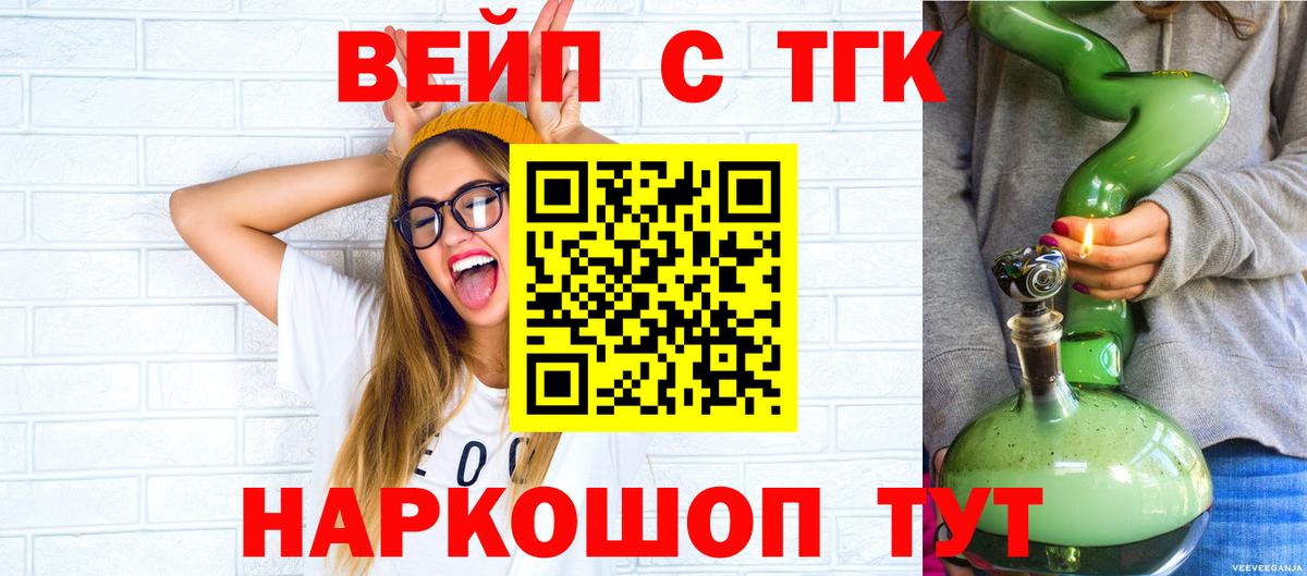 Дистиллят ТГК вейп с тгк  Альметьевск 