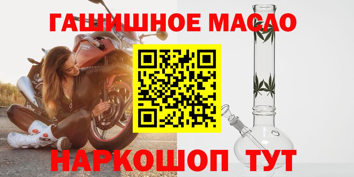 ТГК вейп  Вход с VPN  Альметьевск  ТГК гашишное масло 