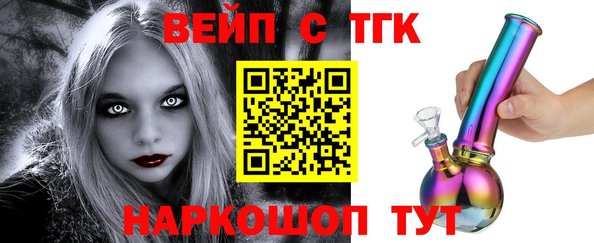 Дистиллят ТГК гашишное масло Альметьевск
